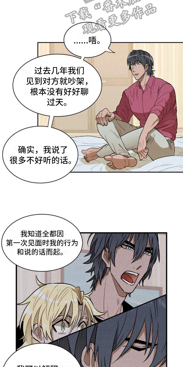 失恋情感爆发的歌曲漫画,第20章：逃离2图