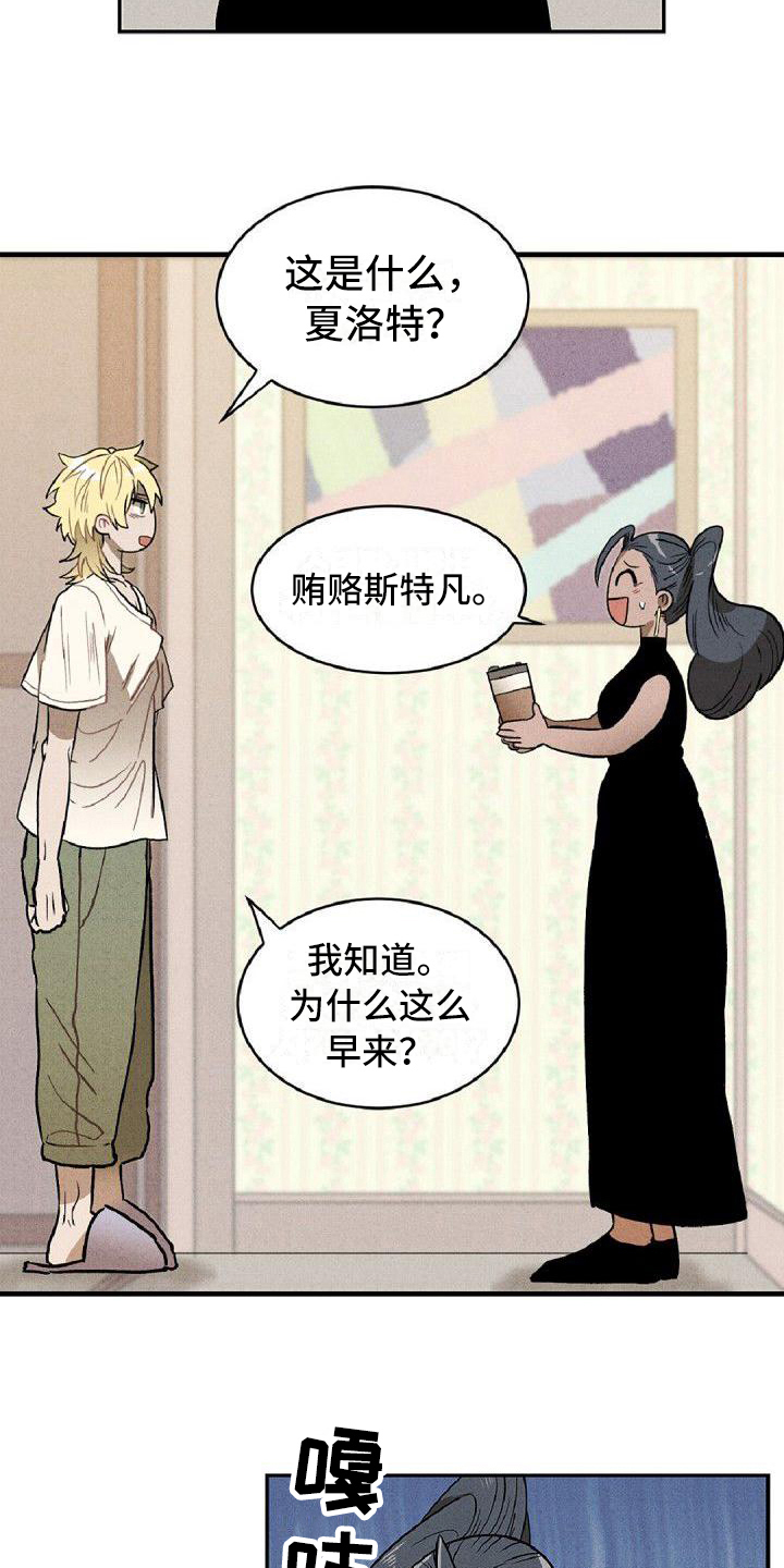 情感的爆发需要一个积蓄的过程漫画,第14章：商谈2图