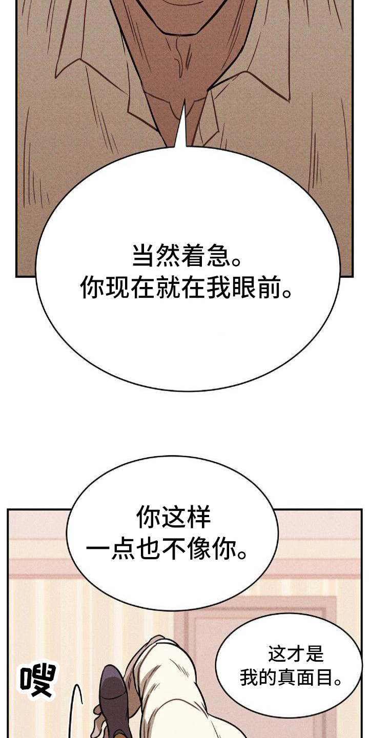 情感的英语漫画,第39章：小白1图