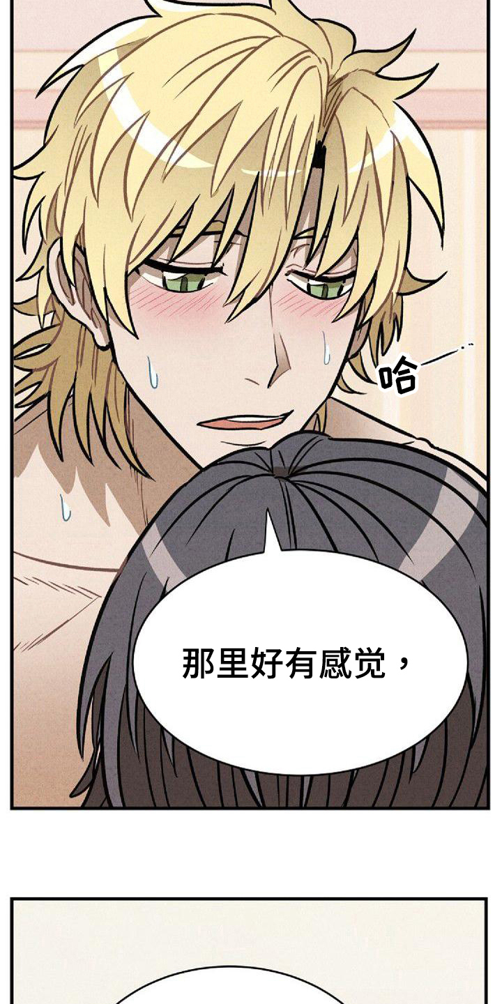 双相情感情绪爆发漫画,第40章：服务1图