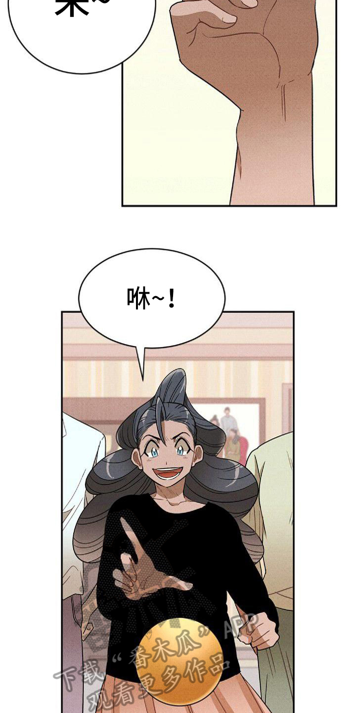 情感经典语录漫画,第15章：争吵1图