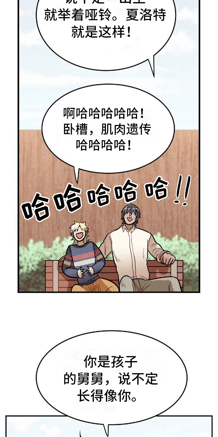 情感的沉浮微博上海老梁漫画,第35章：搞错了2图