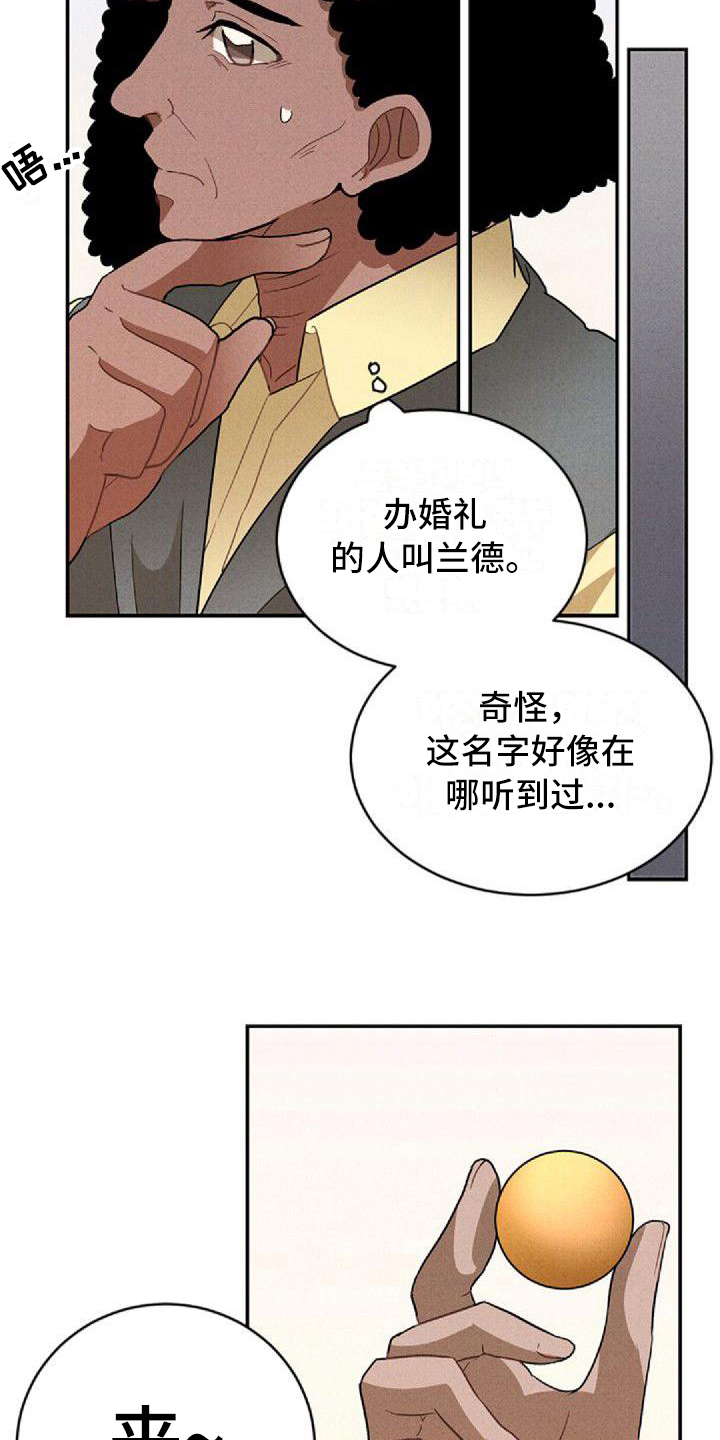 情感经典语录漫画,第15章：争吵2图