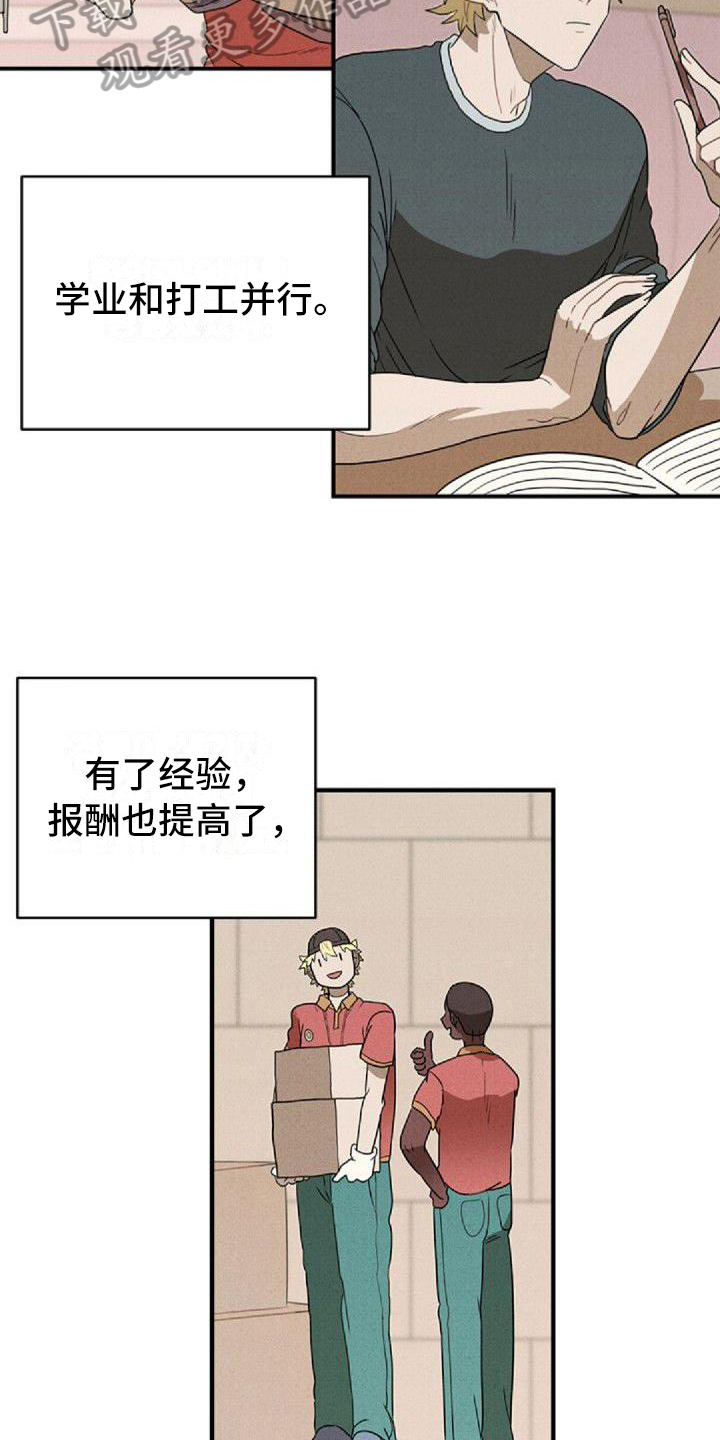 情感爆发的台词独白2分钟漫画,第10章：唯一的朋友2图