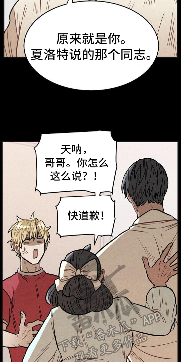 情感的沉浮微博上海老梁漫画,第36章：坦白1图