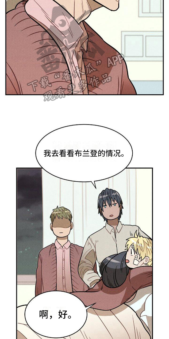 情感漫画,第23章：好奇2图