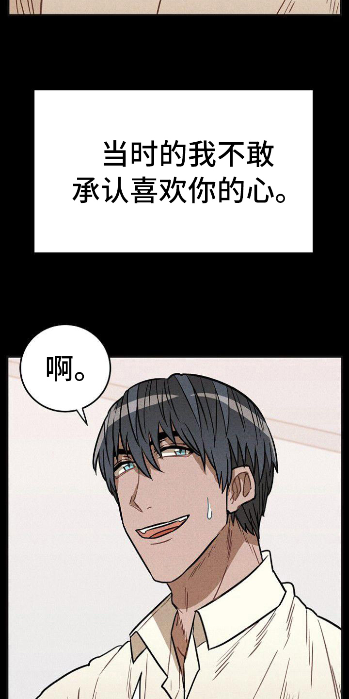 情感的沉浮微博上海老梁漫画,第36章：坦白2图