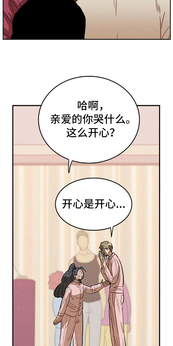 情感的禁区mp3下载免费漫画,第33章：支持2图