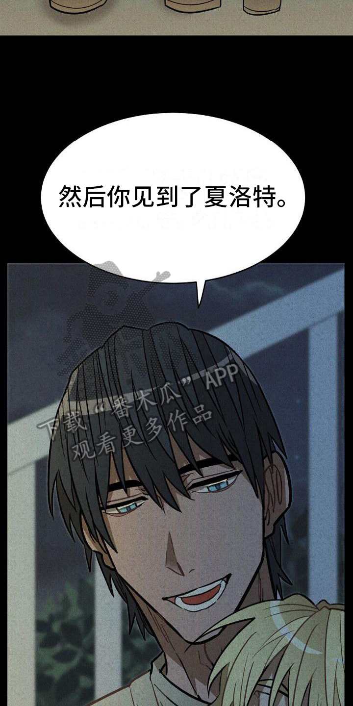 情感的禁区mp3下载刘德华漫画,第31章：家人2图