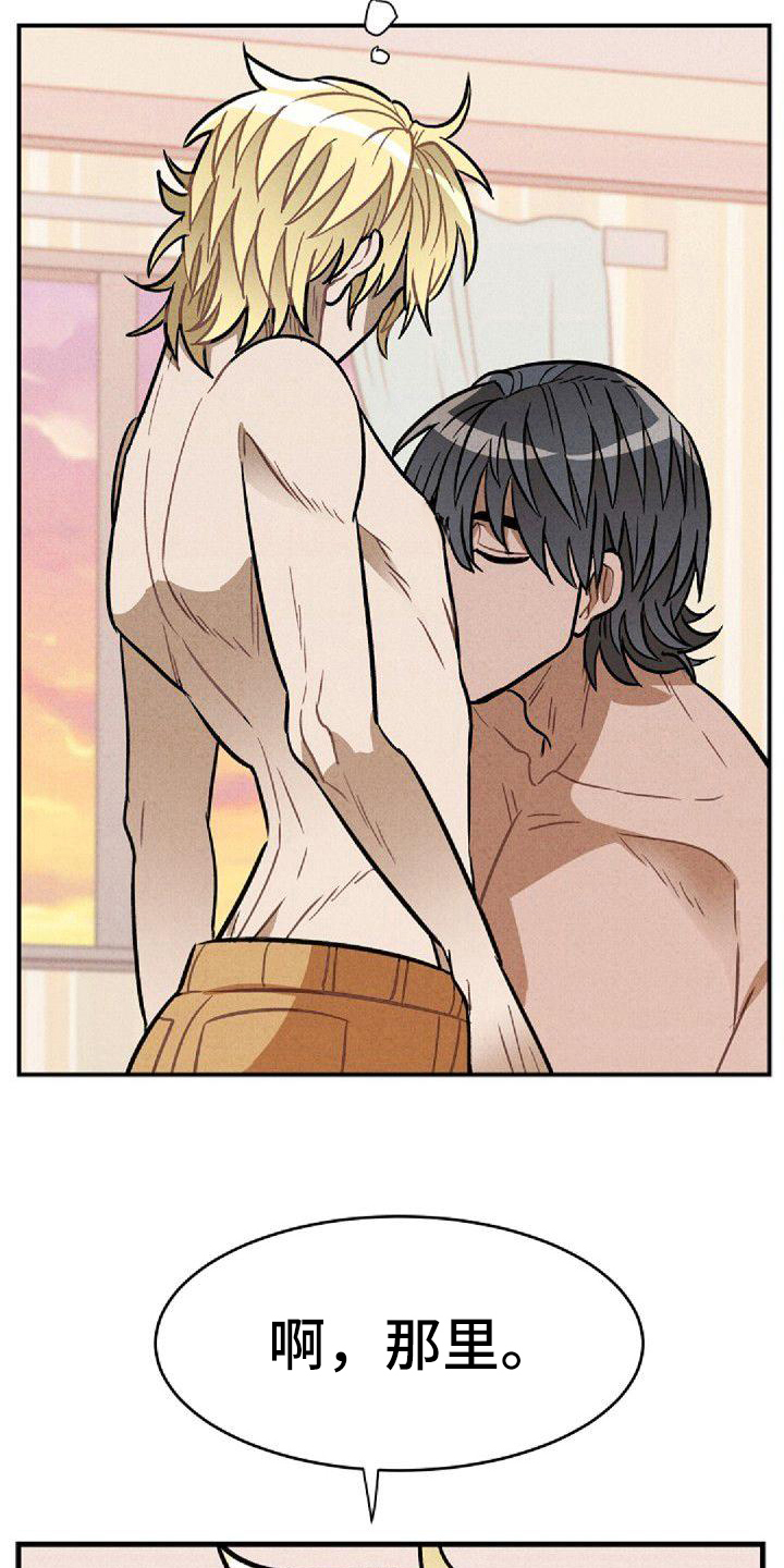双相情感情绪爆发漫画,第40章：服务2图