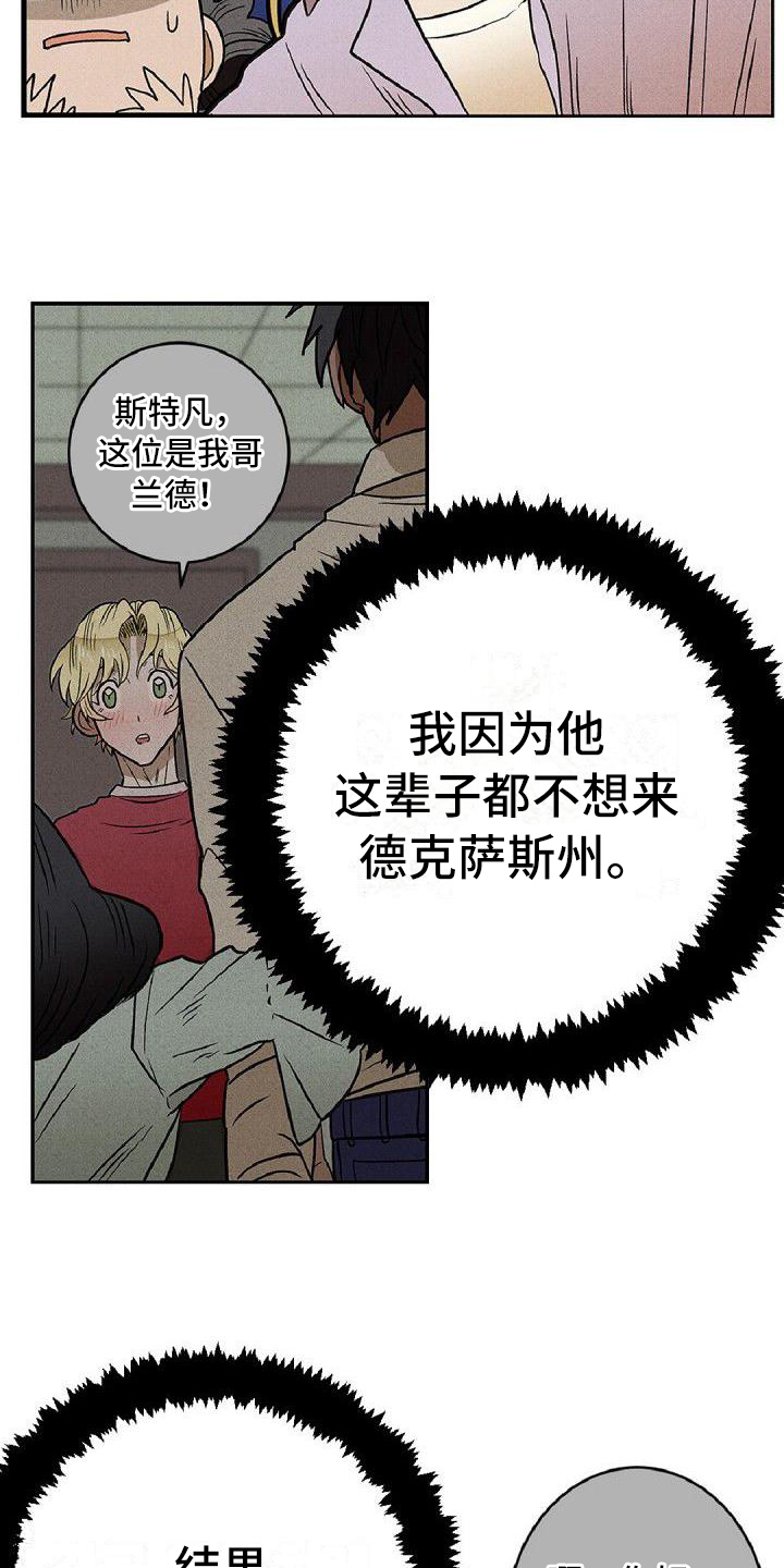 情感的沉浮微博上海老梁漫画,第4章：孽缘1图