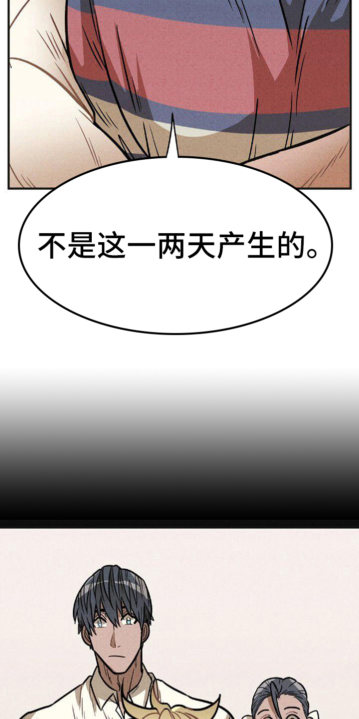 情感的沉浮微博上海老梁漫画,第36章：坦白1图