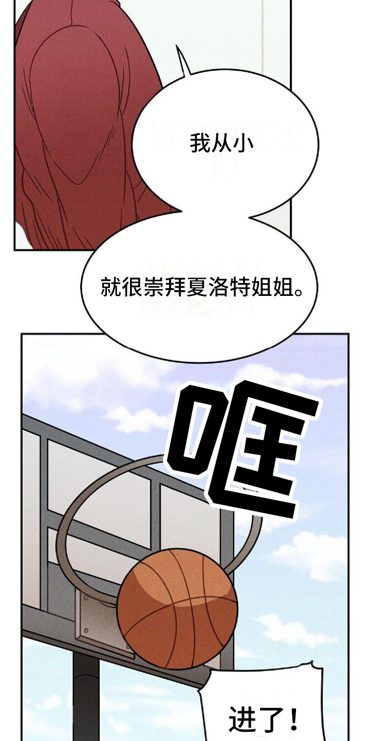 情感电视剧连续剧漫画,第25章：共识1图