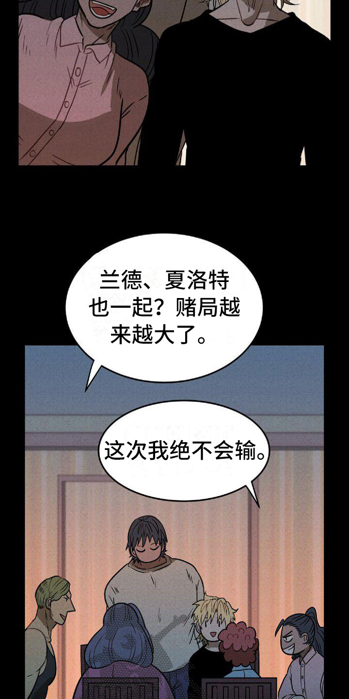 失恋情感爆发的歌曲漫画,第28章：阴影1图