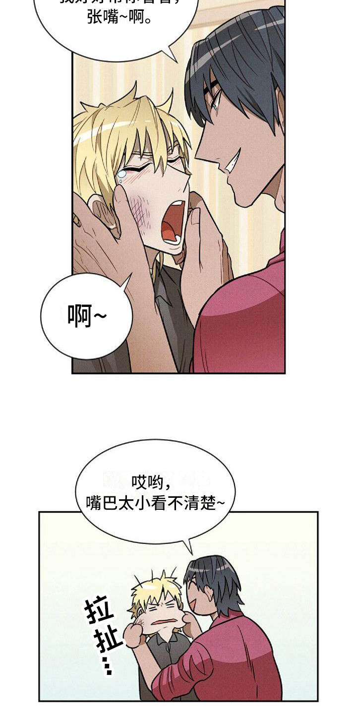 情感的禁区日语漫画,第19章：治疗1图