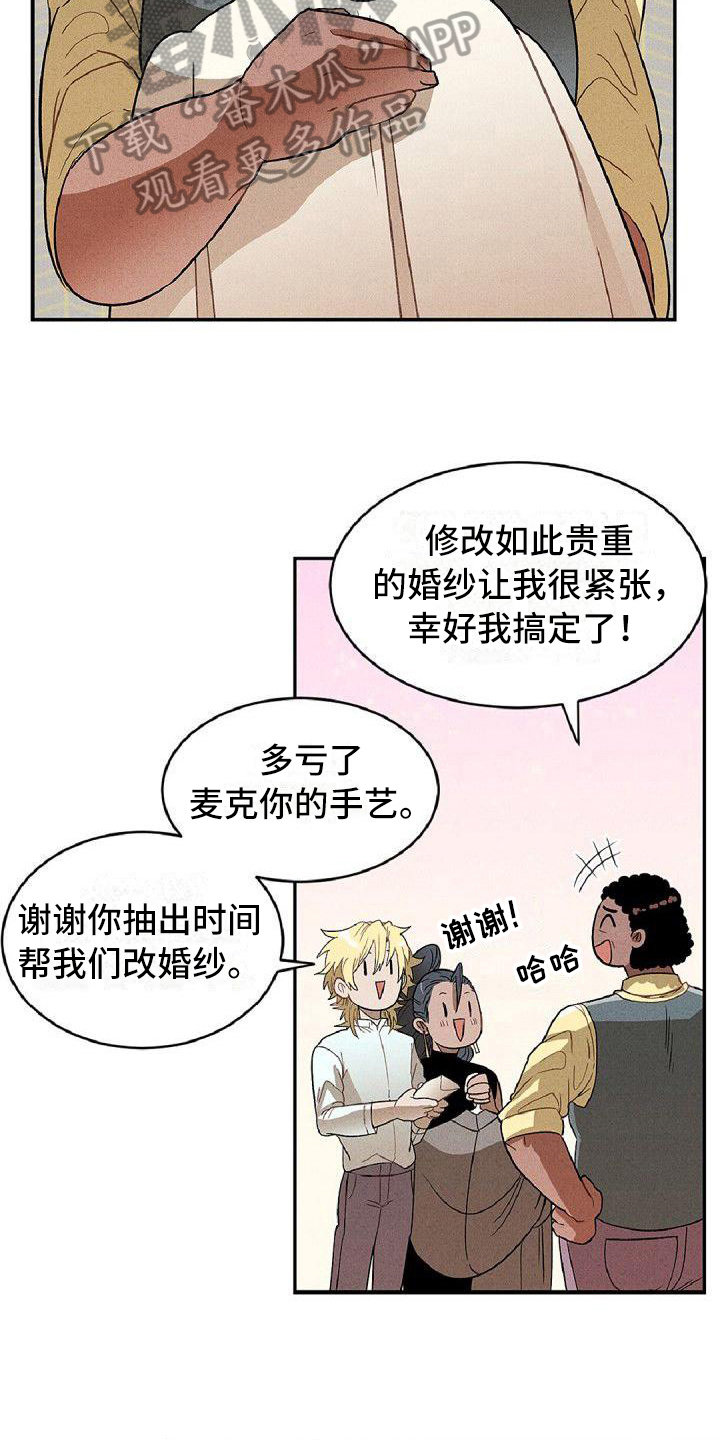 情感爆发症漫画,第15章：争吵2图