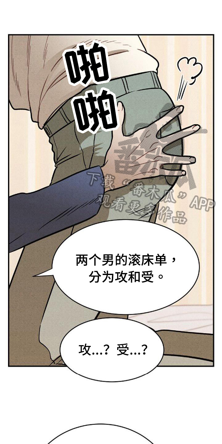 情感爆发戏漫画,第40章：服务1图