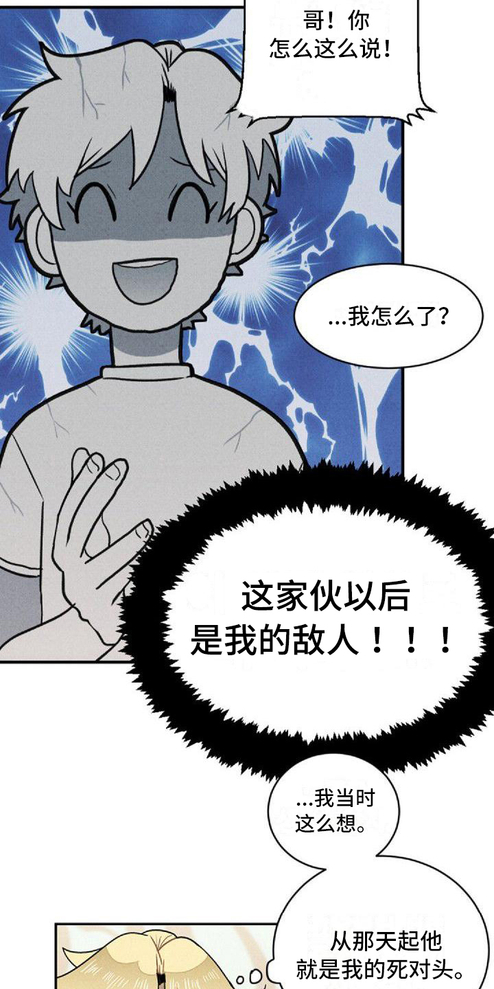 情感的品质漫画,第5章：原因2图