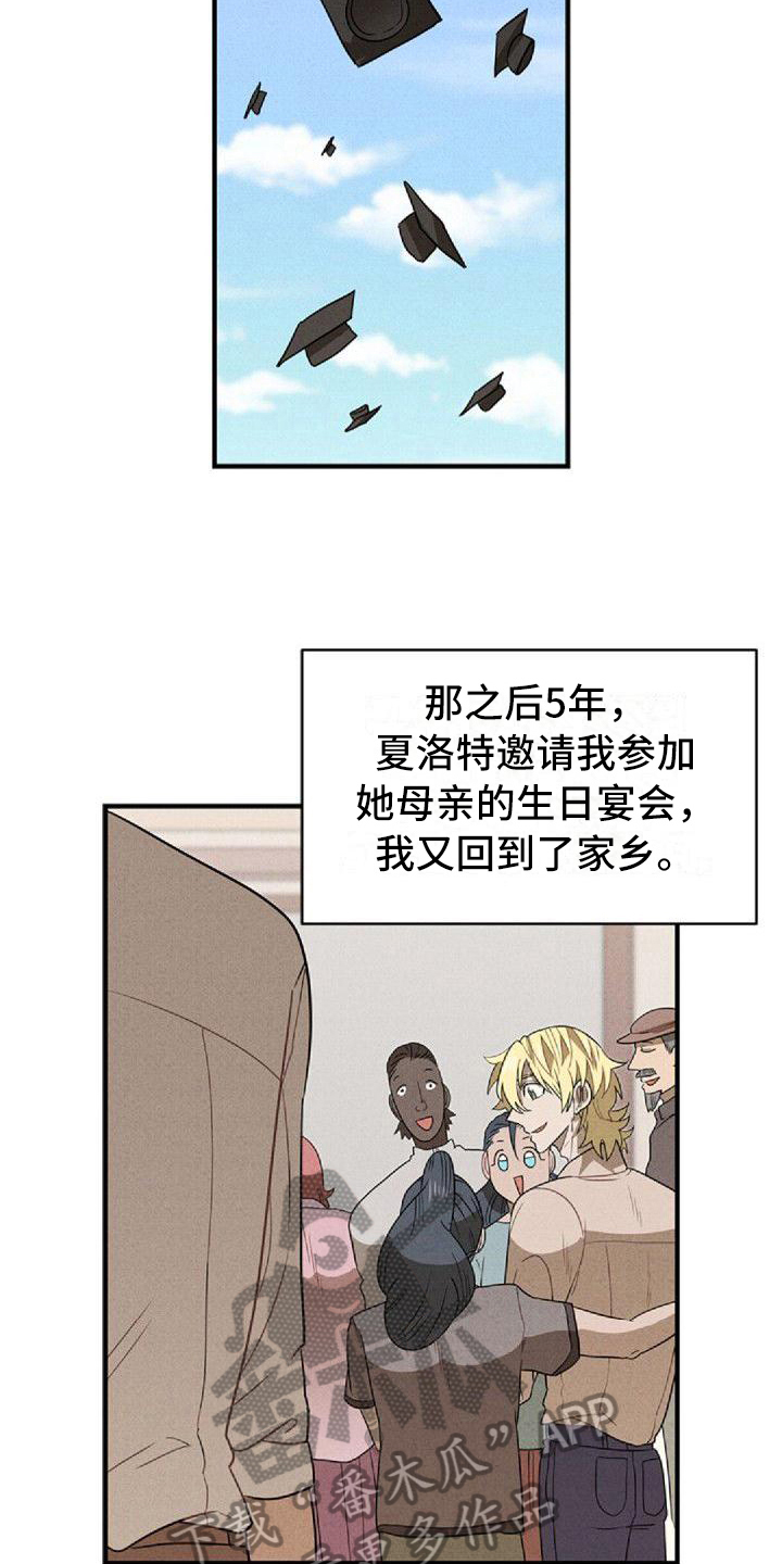 情感爆发的台词独白2分钟漫画,第10章：唯一的朋友2图