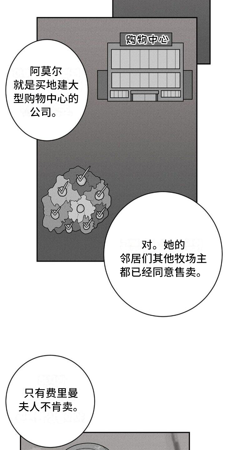 情感漫画,第2章：故友重逢1图