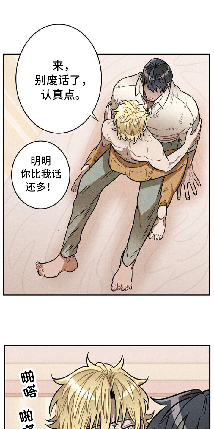 情感的词语漫画,第40章：服务1图