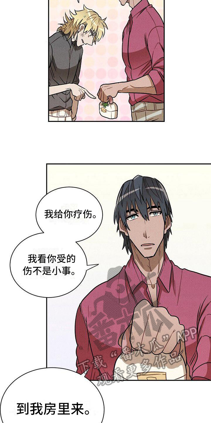 情感的爆发需要一个积蓄的过程漫画,第19章：治疗1图