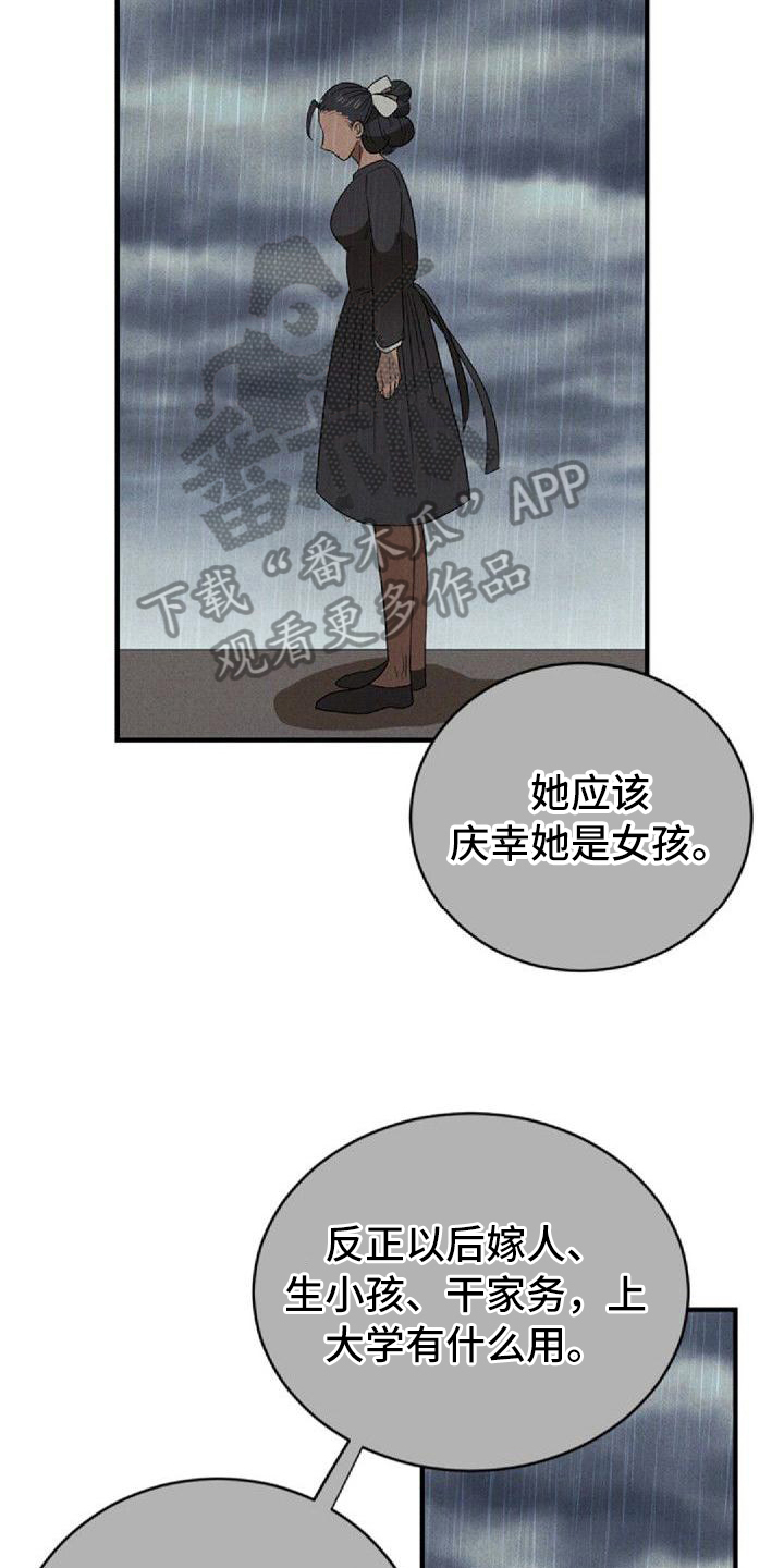 情感爆发电影片段漫画,第8章：出事1图