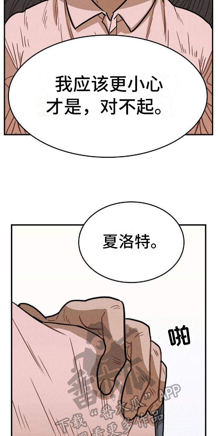 情感的禁区mp3下载免费漫画,第33章：支持1图