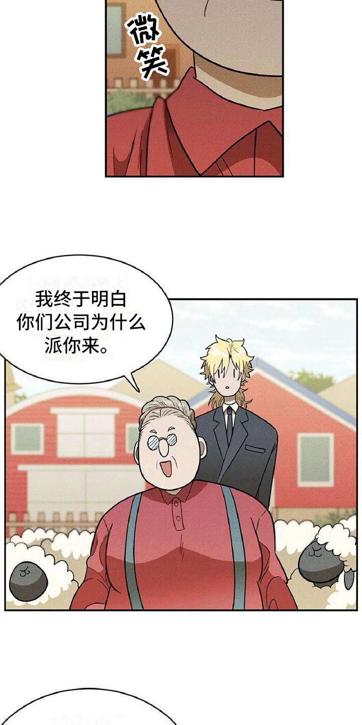 情感的爆发需要一个积蓄的过程漫画,第14章：商谈1图