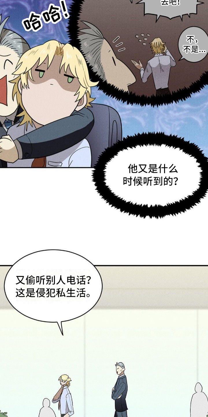 情感爆发的背景音乐漫画,第1章：工作安排2图