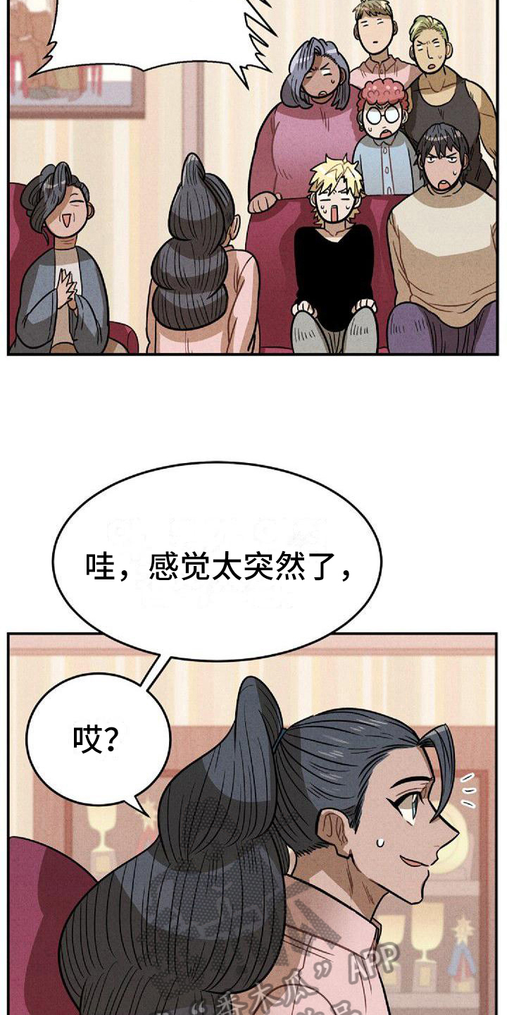 情感的禁区mp3下载免费漫画,第33章：支持2图