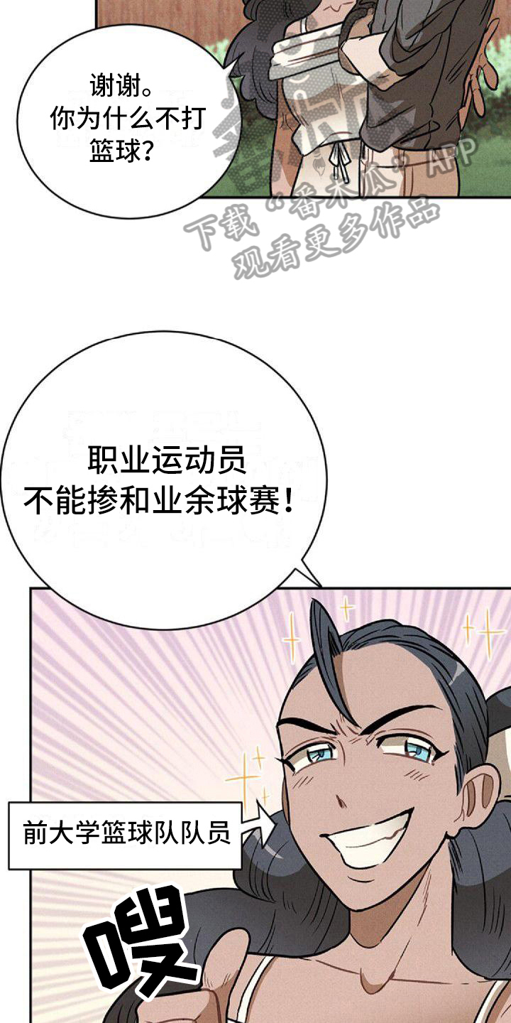 情感爆发的背景音乐漫画,第17章：挨打2图