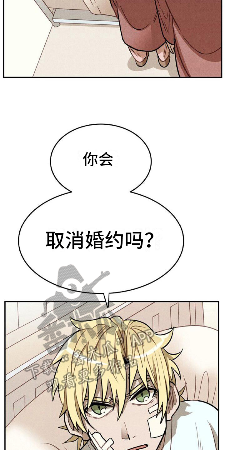 情感漫画,第24章：未知1图