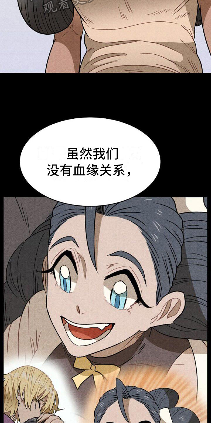 情感的禁区mp3下载刘德华漫画,第31章：家人1图