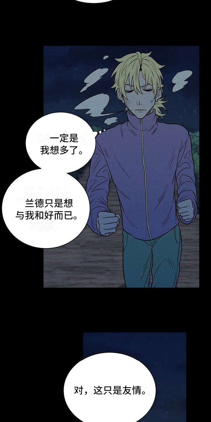 情感的禁区刘德华mp3下载漫画,第20章：逃离1图