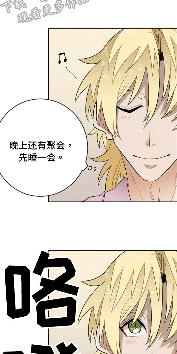 失恋情感爆发的歌曲漫画,第6章：和解1图