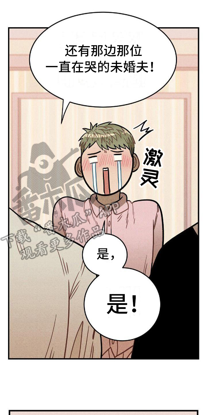 情感漫画,第34章：检查结果1图