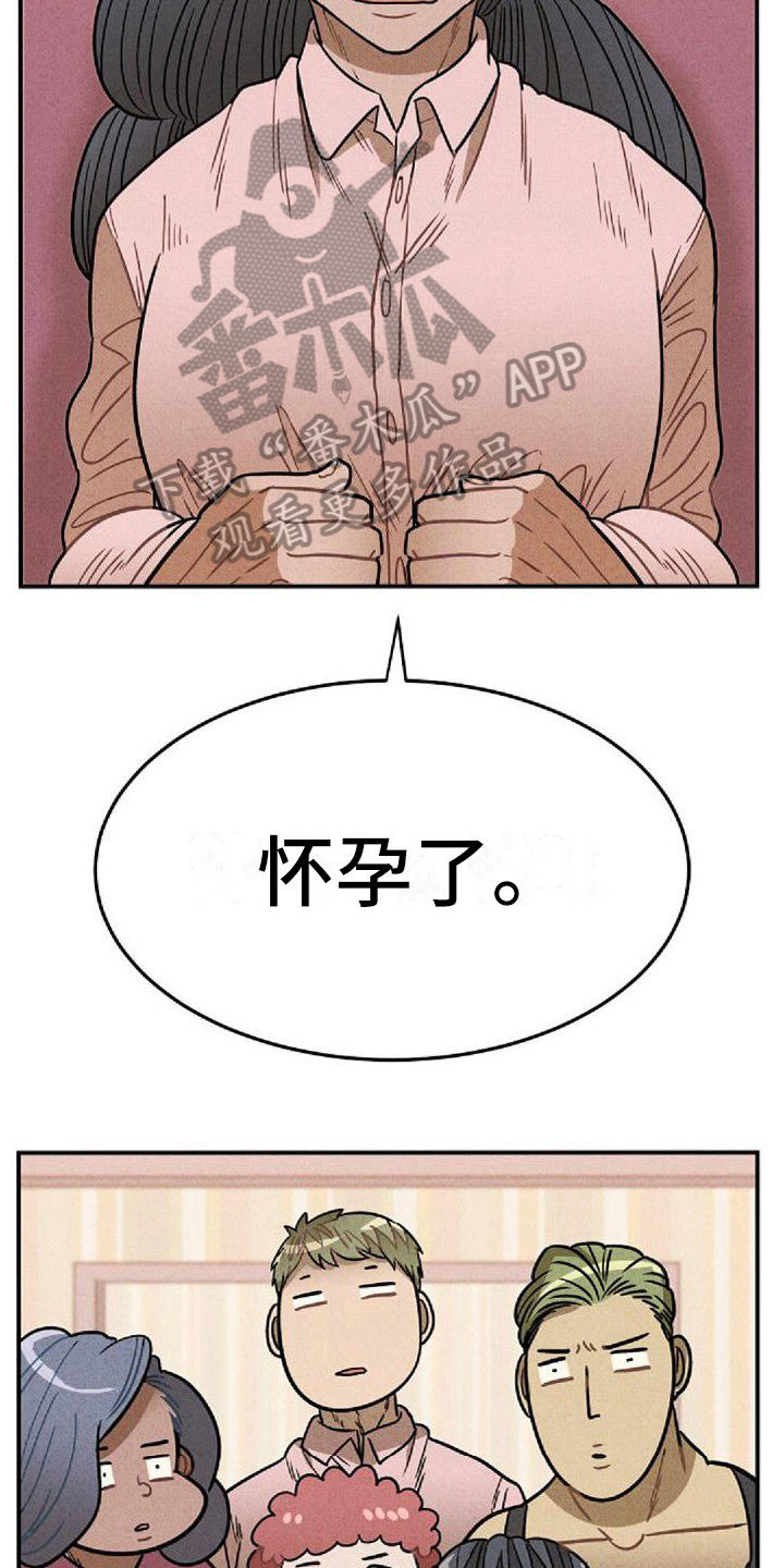 情感的品质漫画,第32章：症状2图