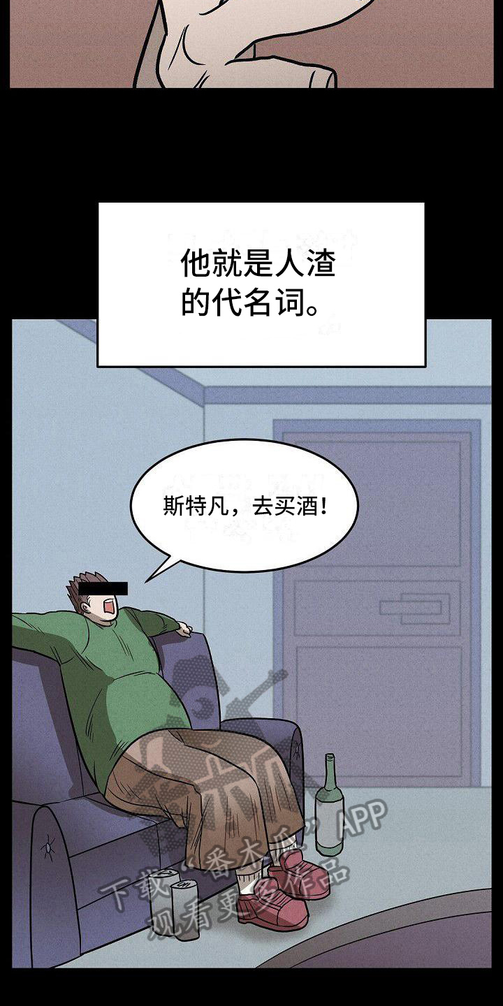 情感的禁区粤语谐音中文歌词漫画,第30章：家庭1图