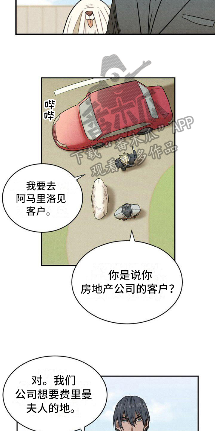 配音情感爆发漫画,第12章：建议2图