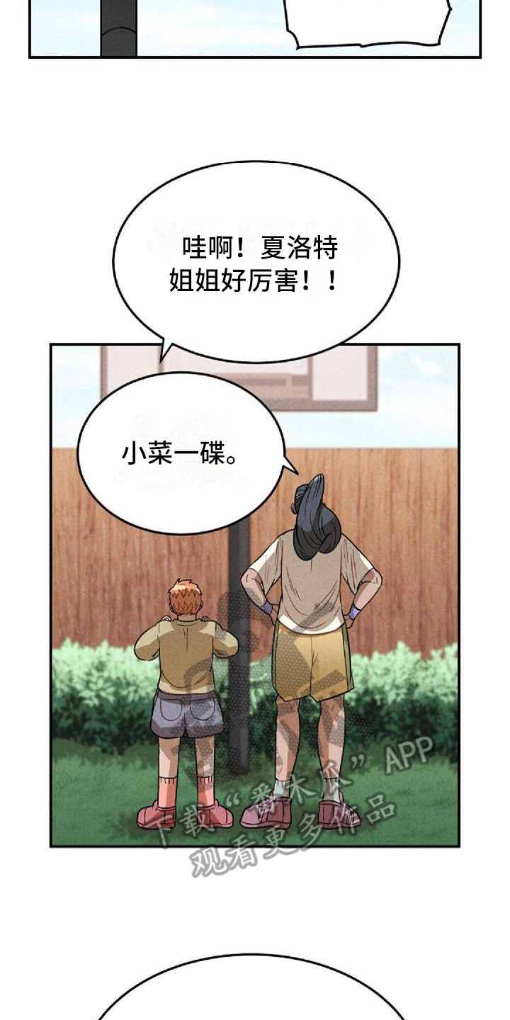 情感电视剧连续剧漫画,第25章：共识2图