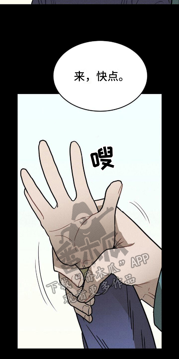 双相情感情绪爆发漫画,第29章：道歉1图
