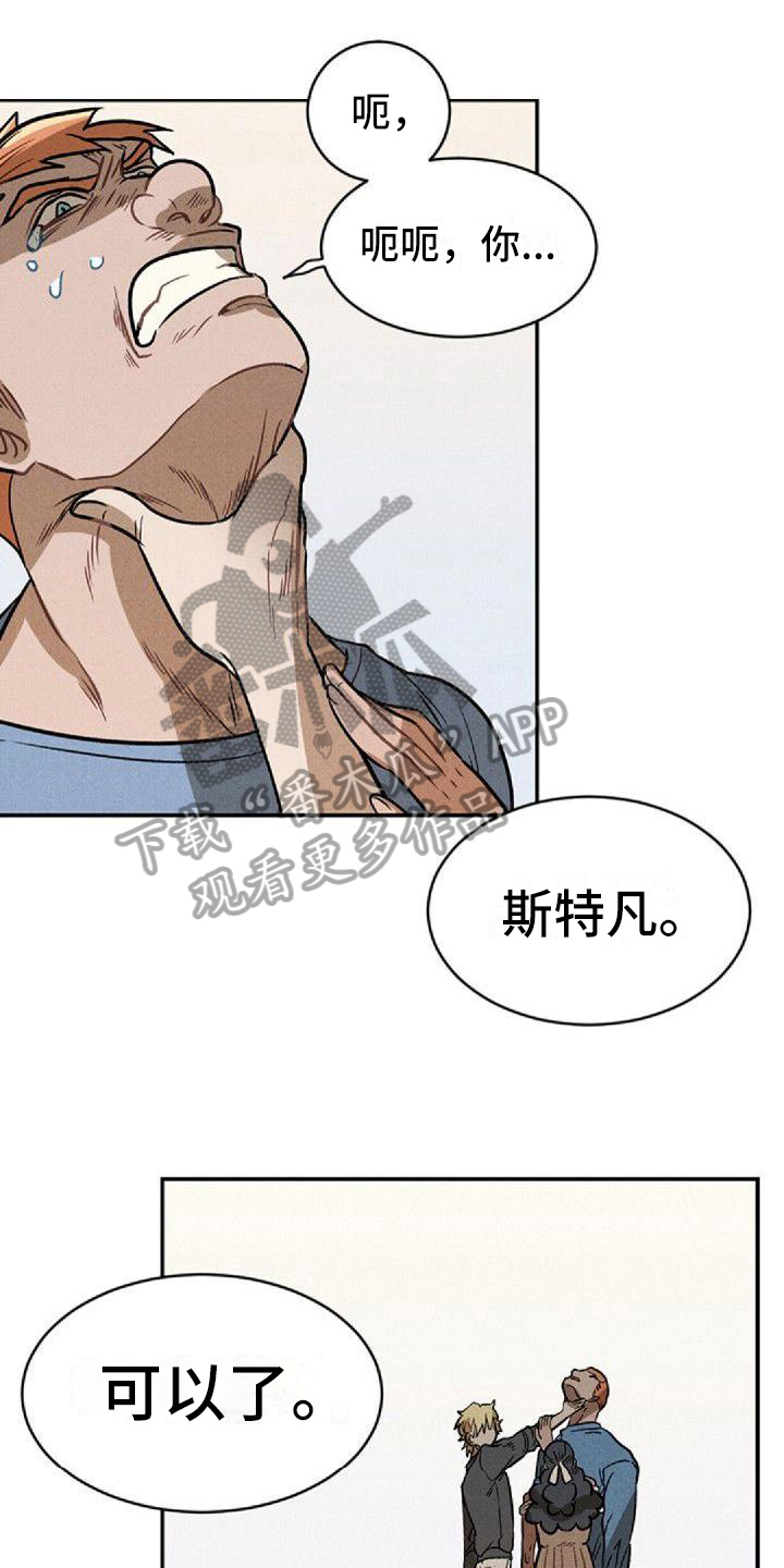 情感爆发戏漫画,第18章：反击1图