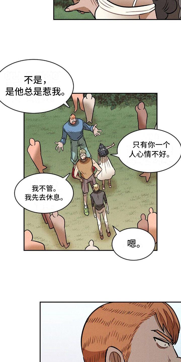 情感爆发的背景音乐漫画,第17章：挨打2图