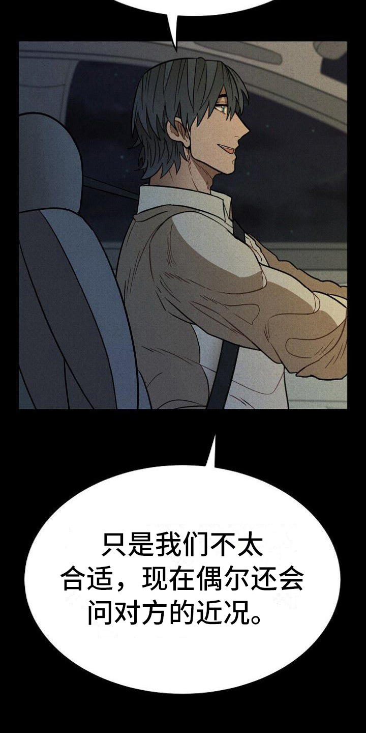 情感的镜头漫画,第26章：暗示2图