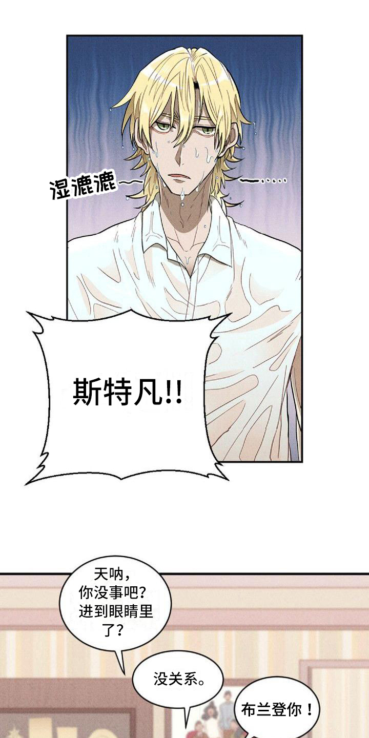 情感的品质漫画,第16章：保护1图