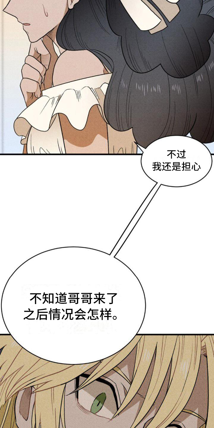 情感电视剧连续剧漫画,第4章：孽缘2图