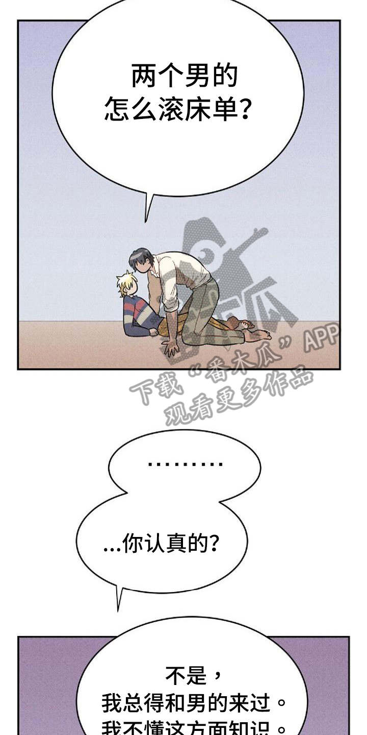 情感的成语漫画,第39章：小白2图