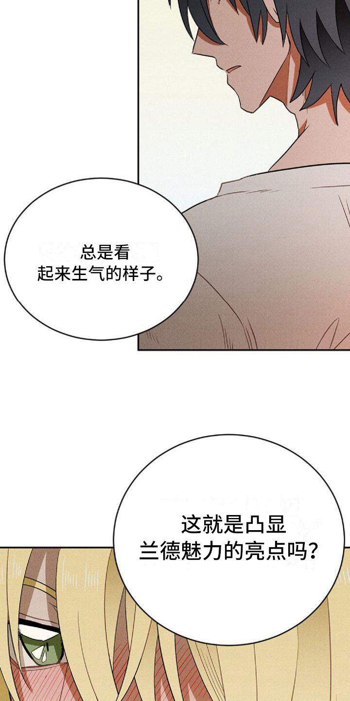 情感的沉浮微博上海老梁漫画,第6章：和解2图