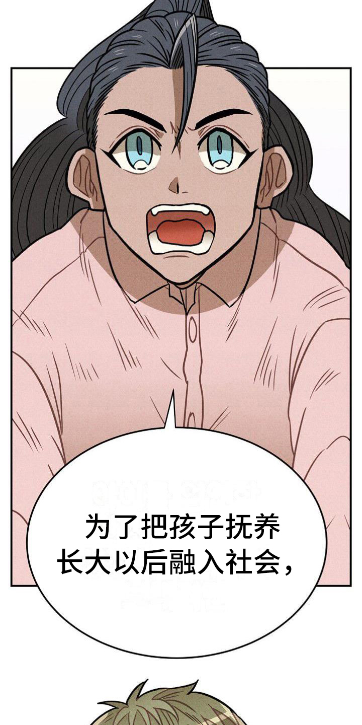 情感的诗句漫画,第34章：检查结果2图